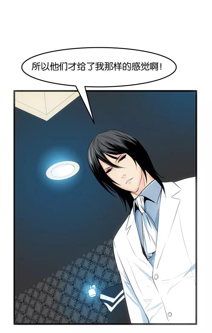 大贵族 第49话 第12页