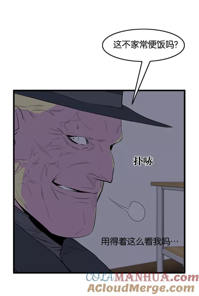 大贵族 第49话 第25页