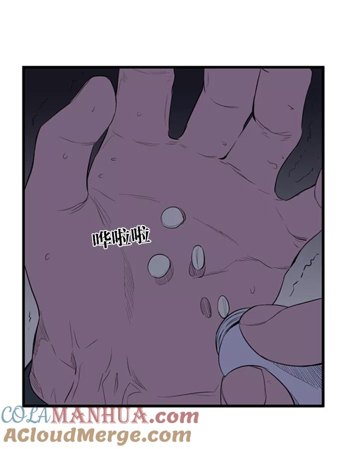 大贵族 第49话 第21页