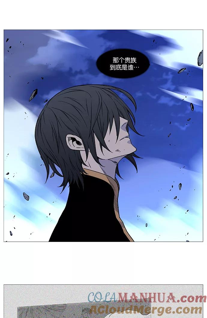 大贵族 第499话 第73页