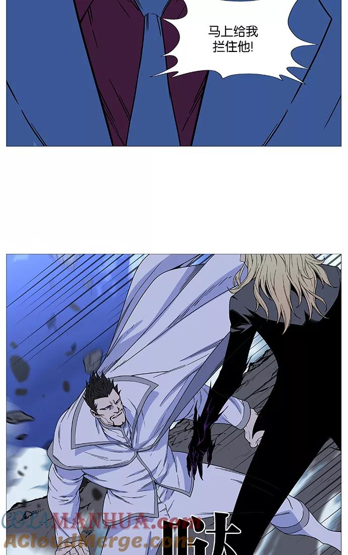 大贵族 第499话 第37页