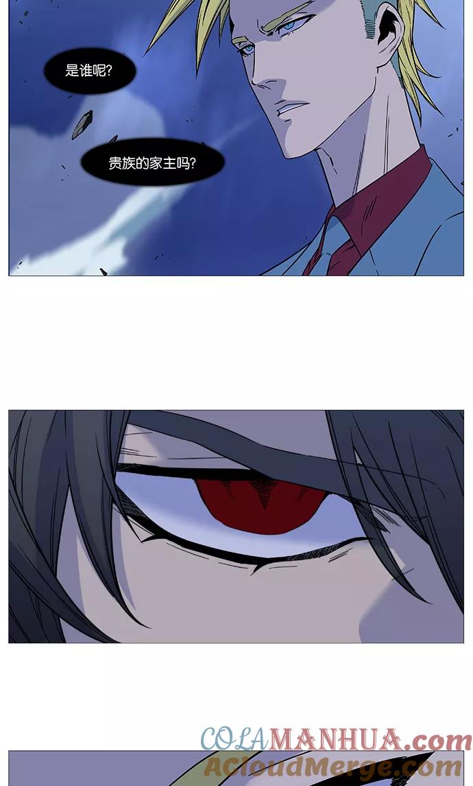 大贵族 第499话 第13页