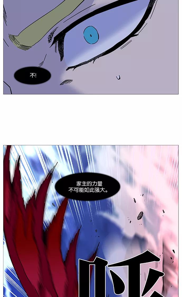 大贵族 第499话 第14页