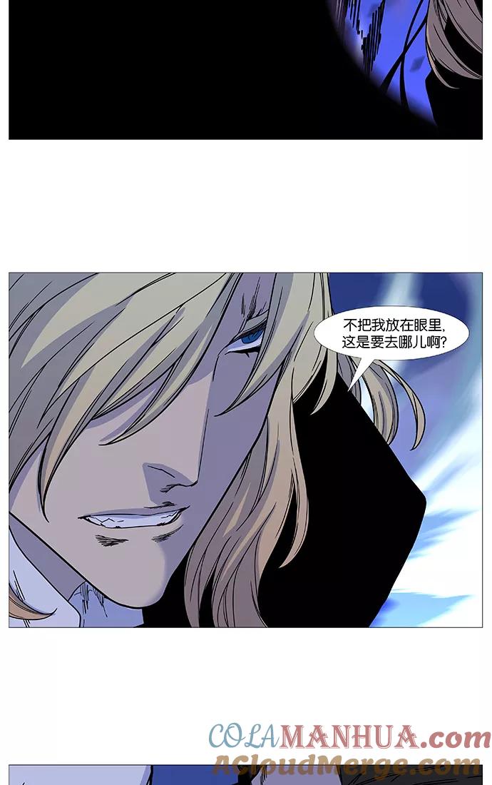 大贵族 第499话 第40页