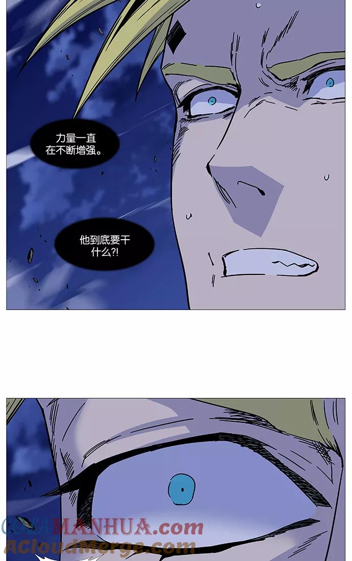 大贵族 第499话 第31页