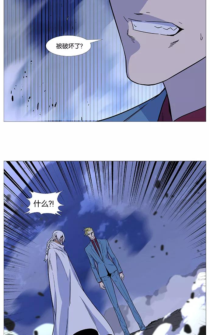 大贵族 第499话 第71页