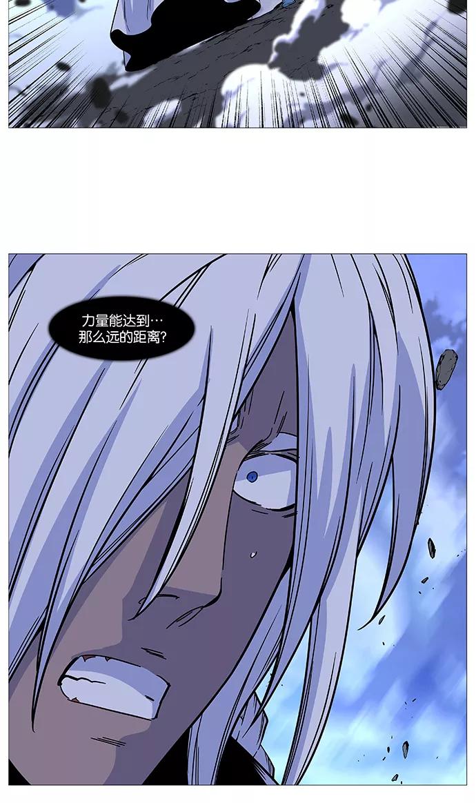 大贵族 第499话 第72页