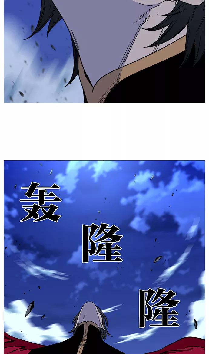 大贵族 第499话 第23页