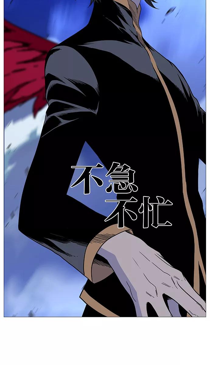 大贵族 第499话 第47页