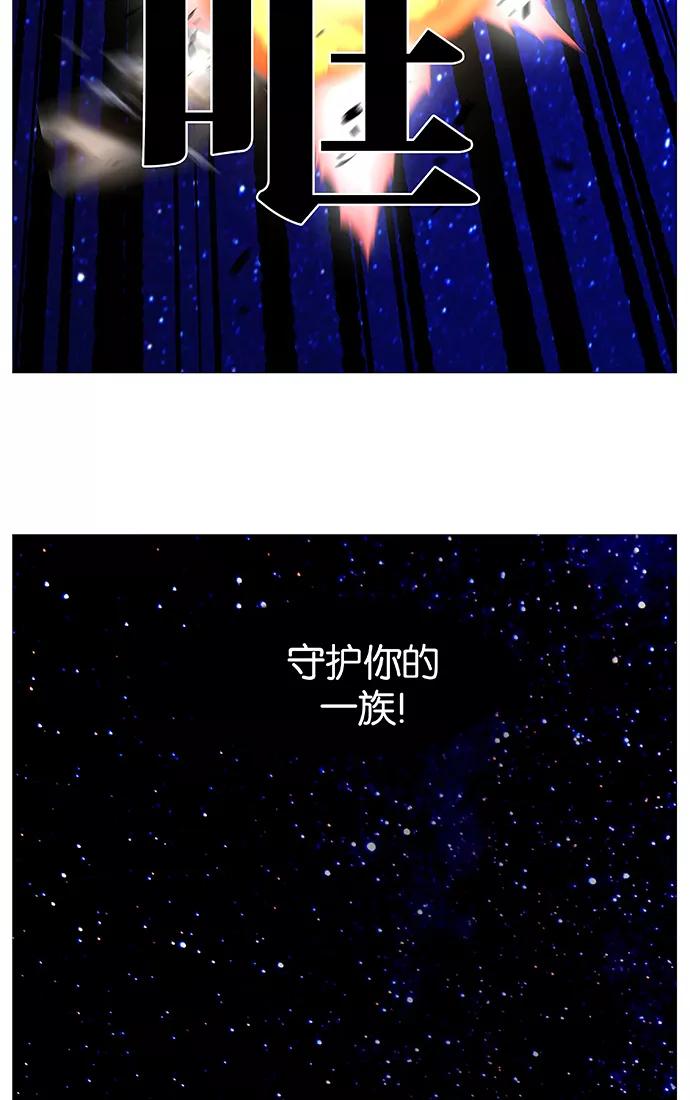 大贵族 第499话 第68页