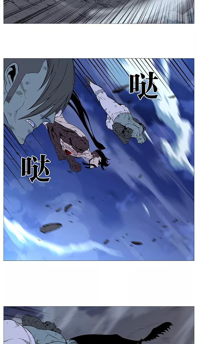 大贵族 第499话 第45页