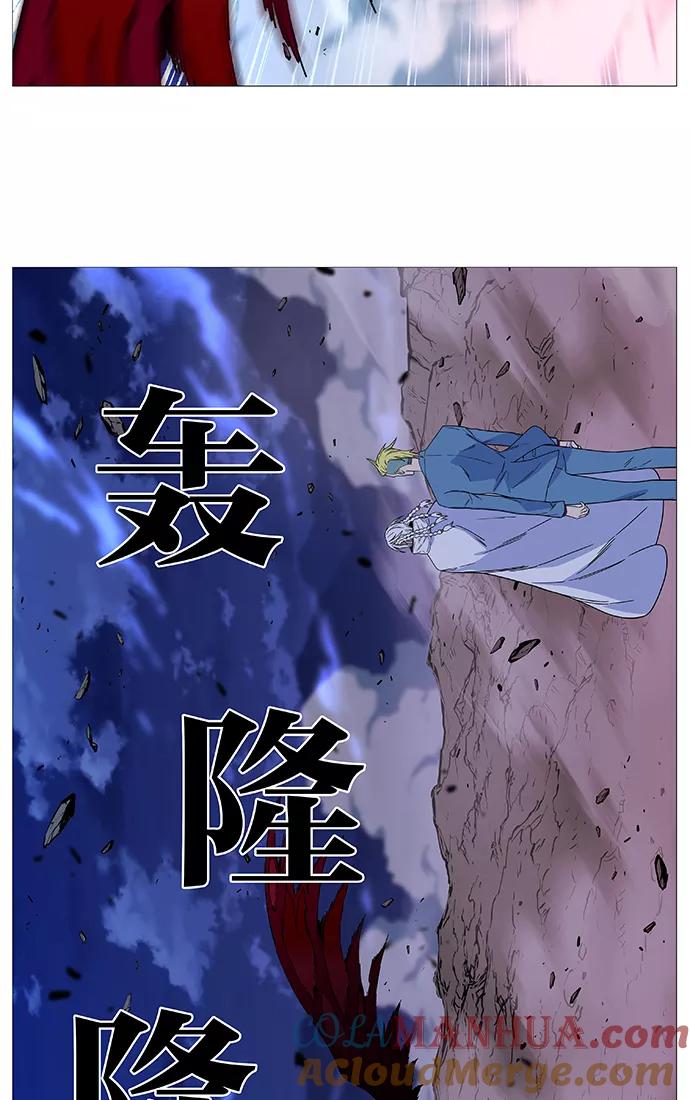 大贵族 第499话 第16页