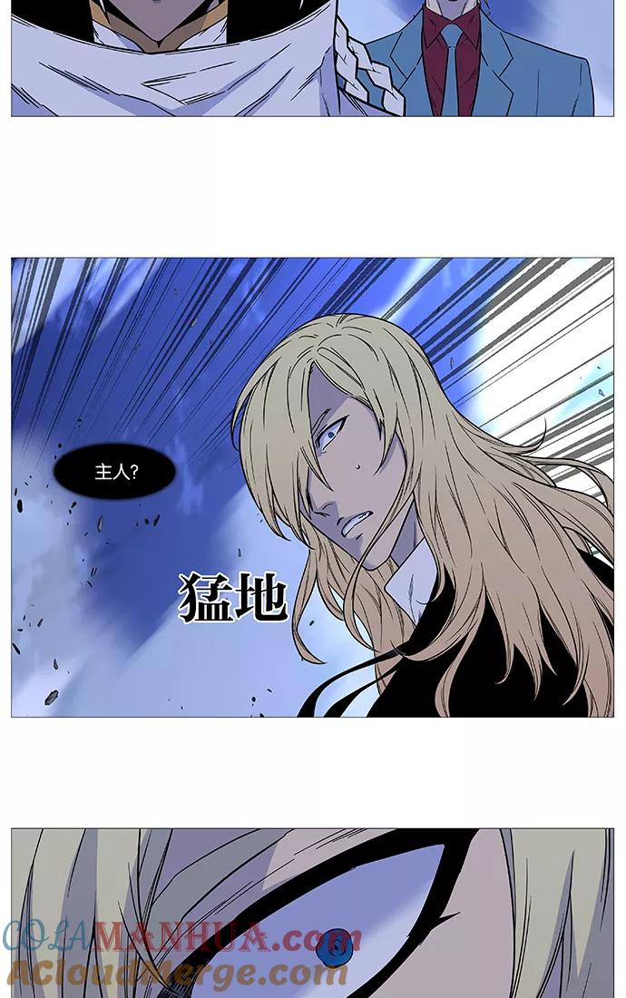 大贵族 第499话 第19页