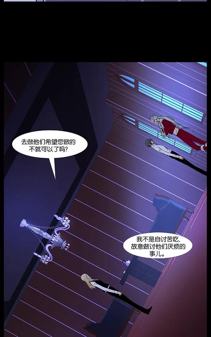 大贵族 第499话 第9页