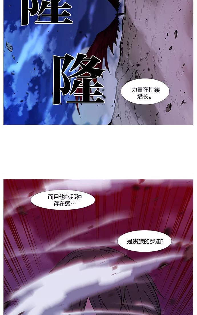 大贵族 第499话 第17页