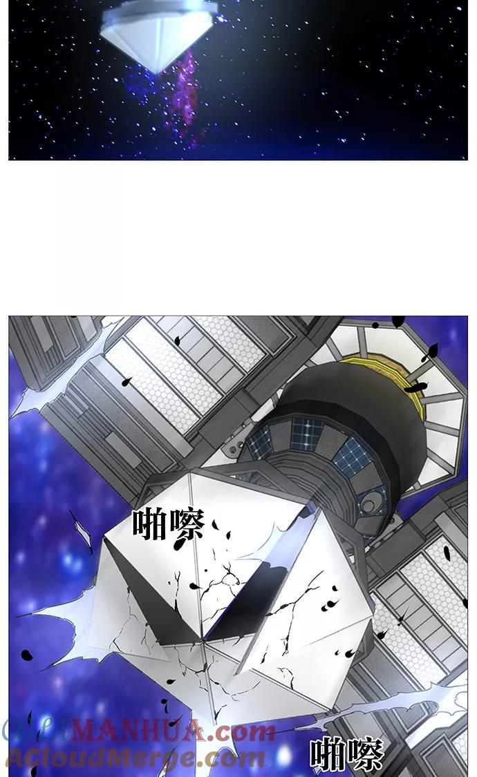 大贵族 第499话 第34页