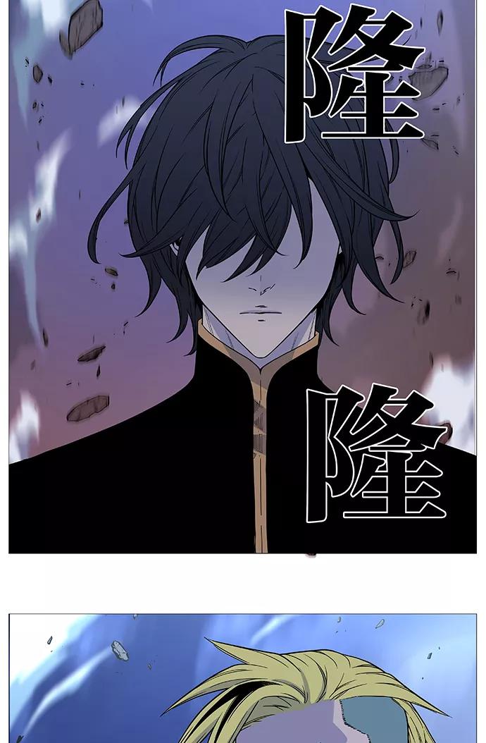 大贵族 第499话 第12页