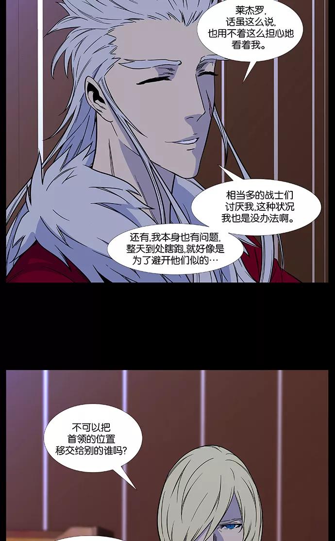 大贵族 第499话 第5页