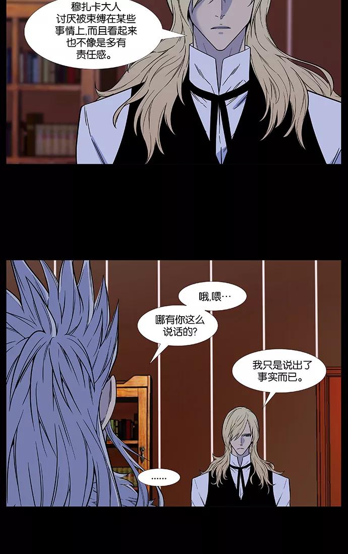 大贵族 第499话 第6页