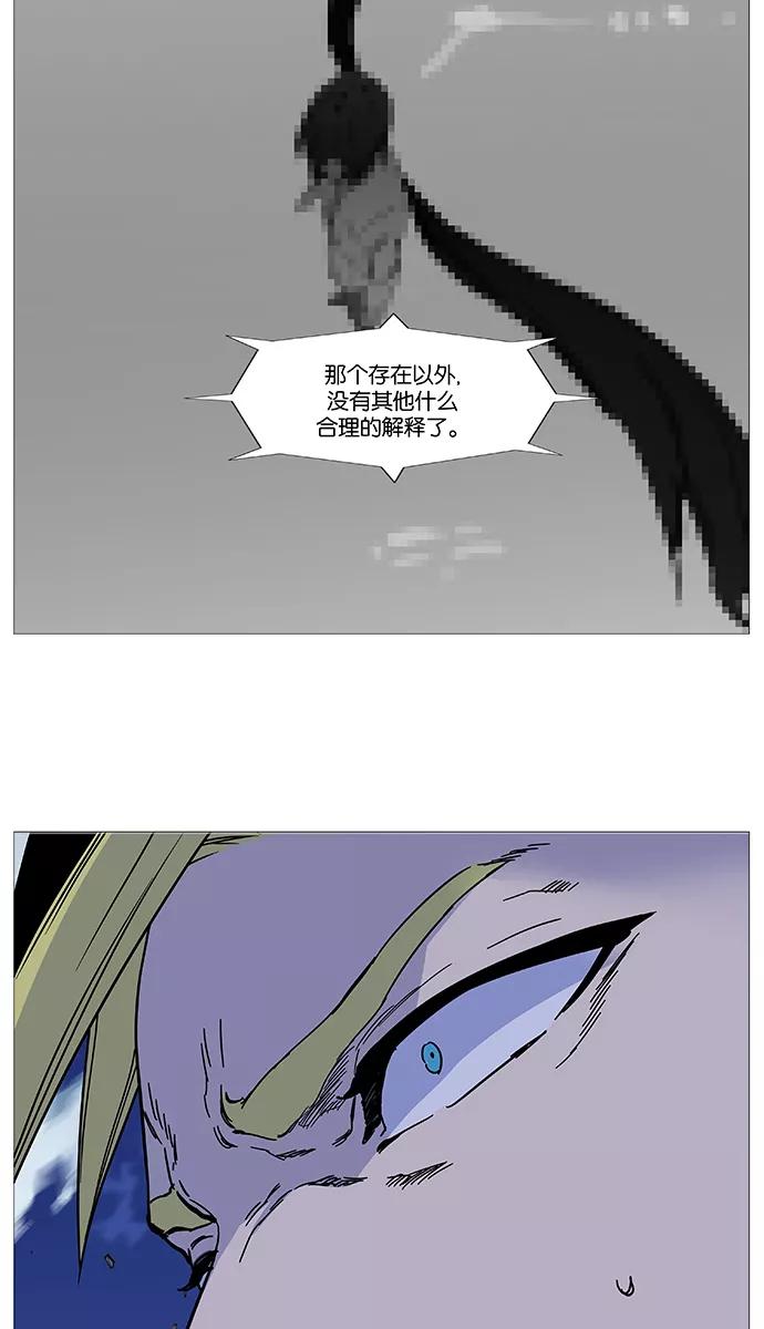 大贵族 第499话 第75页