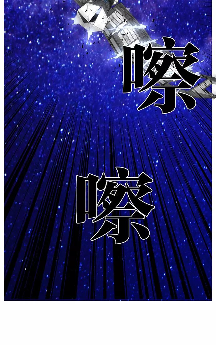 大贵族 第499话 第63页