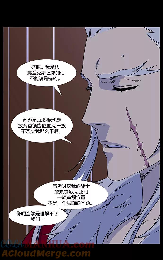大贵族 第499话 第7页