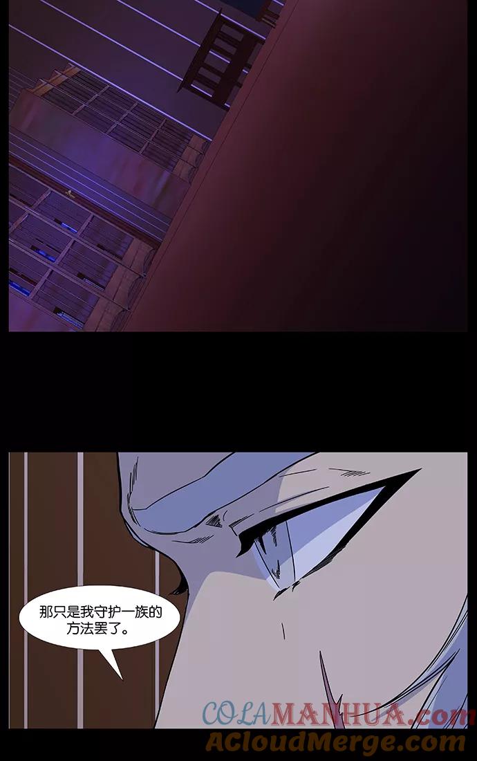 大贵族 第499话 第10页