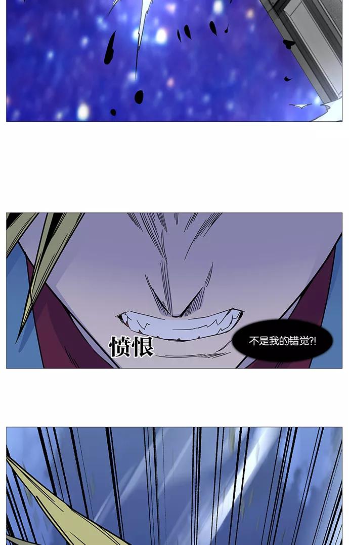 大贵族 第499话 第35页
