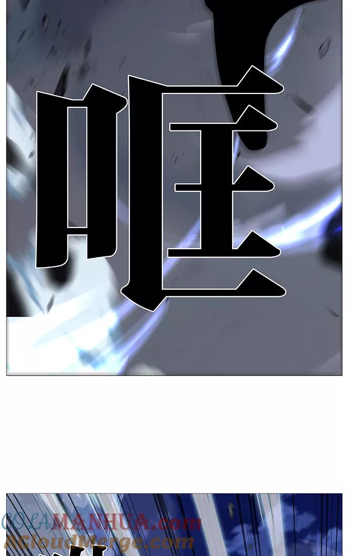 大贵族 第499话 第43页