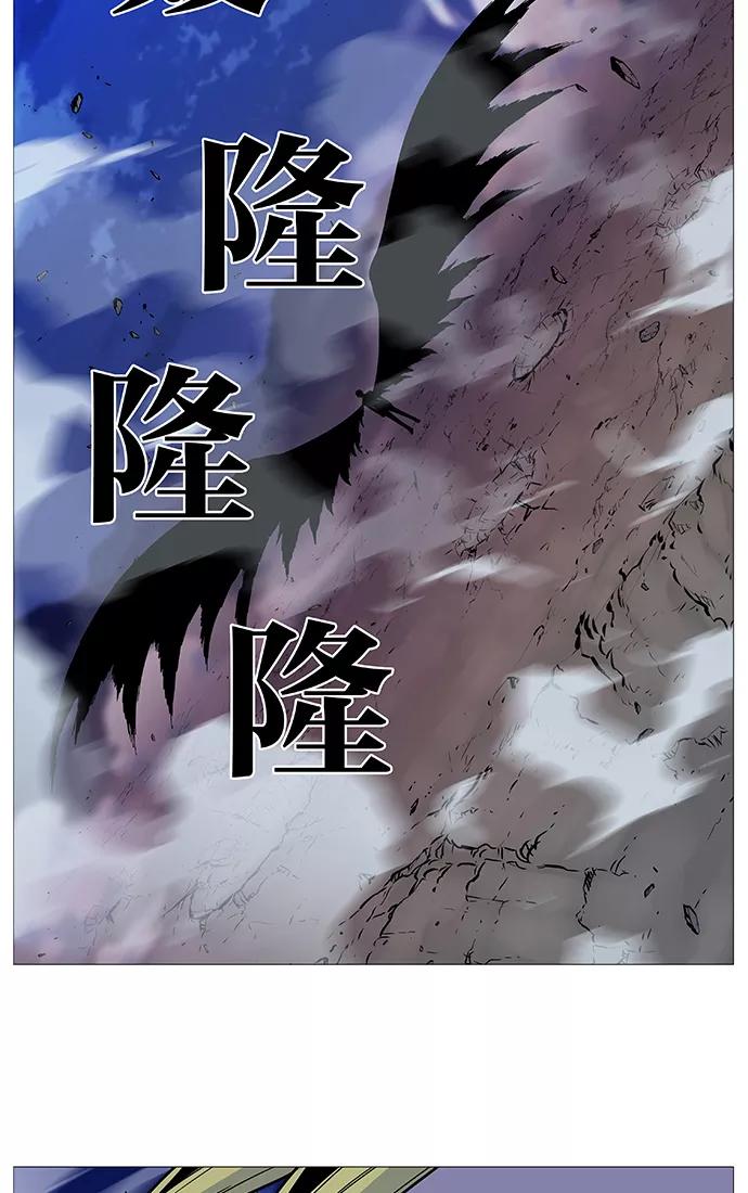 大贵族 第499话 第30页