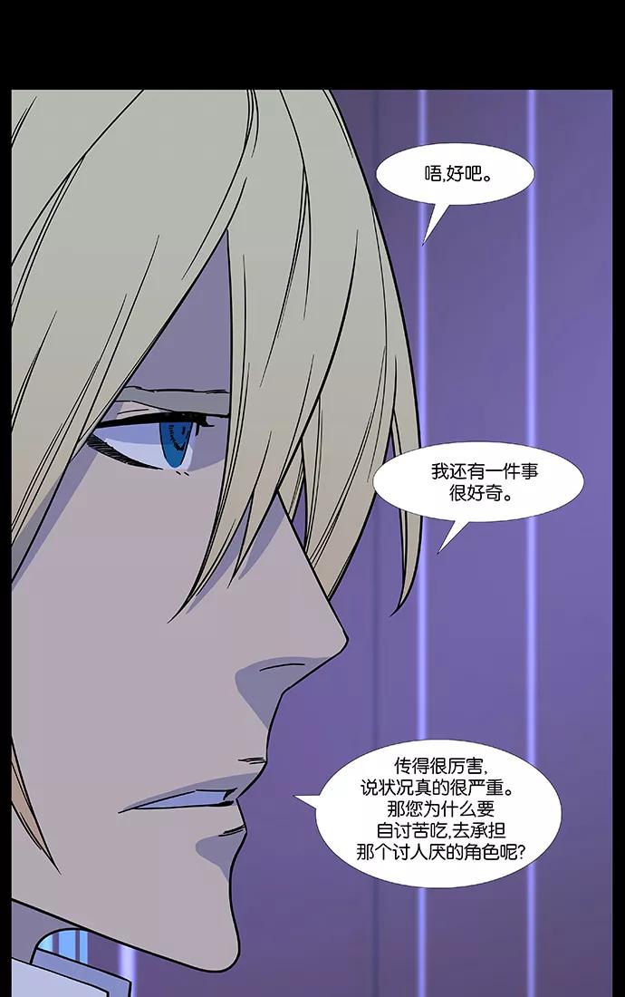 大贵族 第499话 第8页