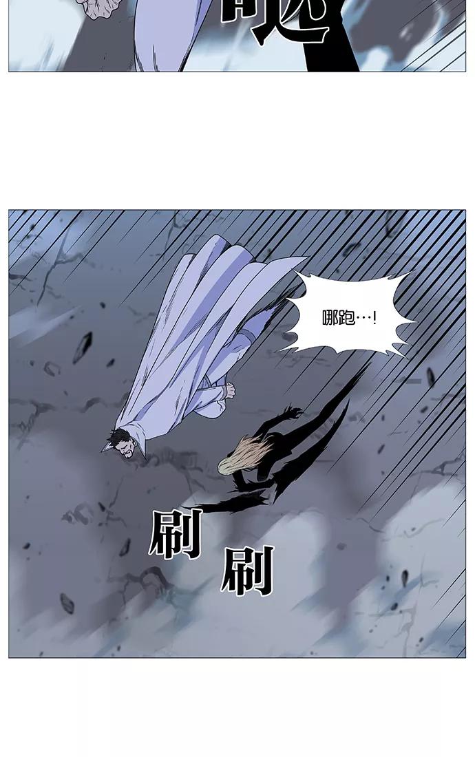 大贵族 第499话 第38页
