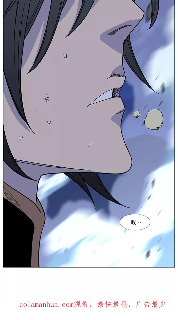 大贵族 第499话 第77页