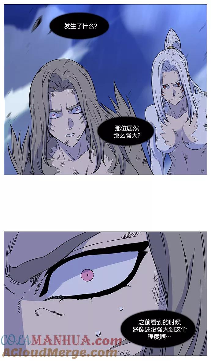 大贵族 第500话 第3页