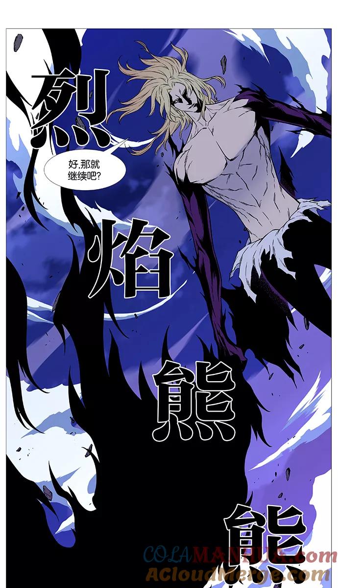 大贵族 第500话 第27页