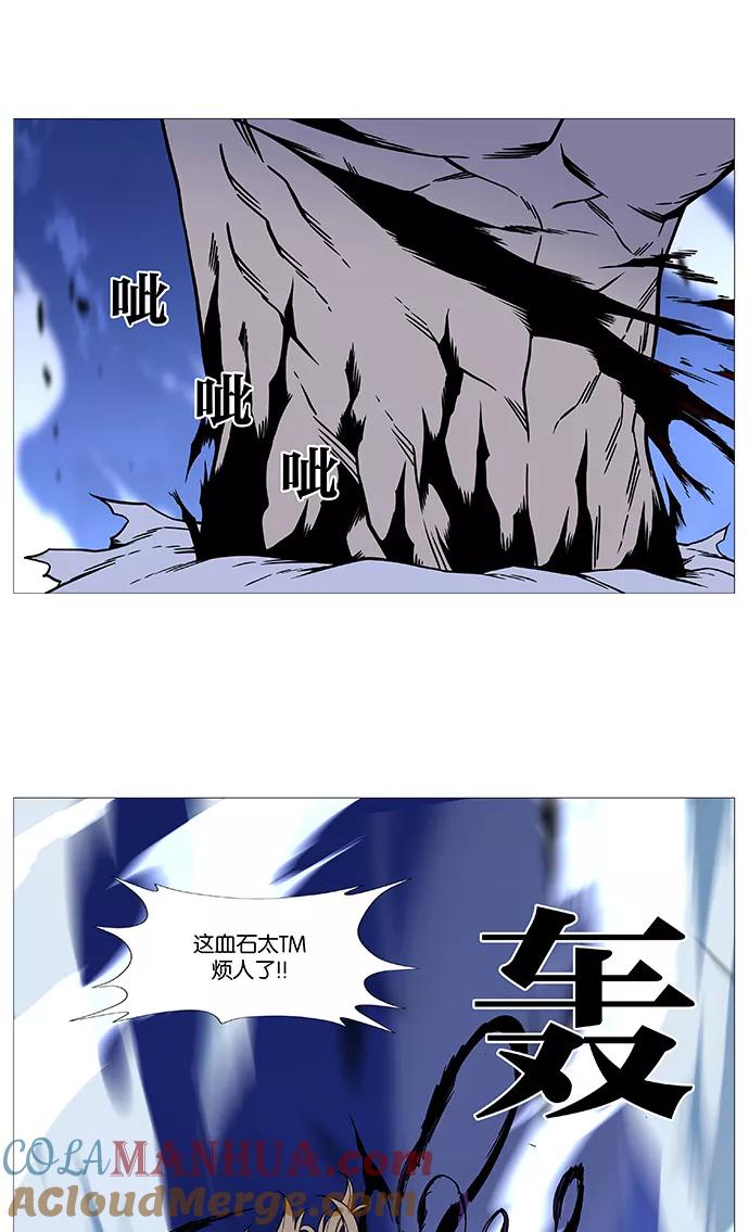 大贵族 第500话 第48页