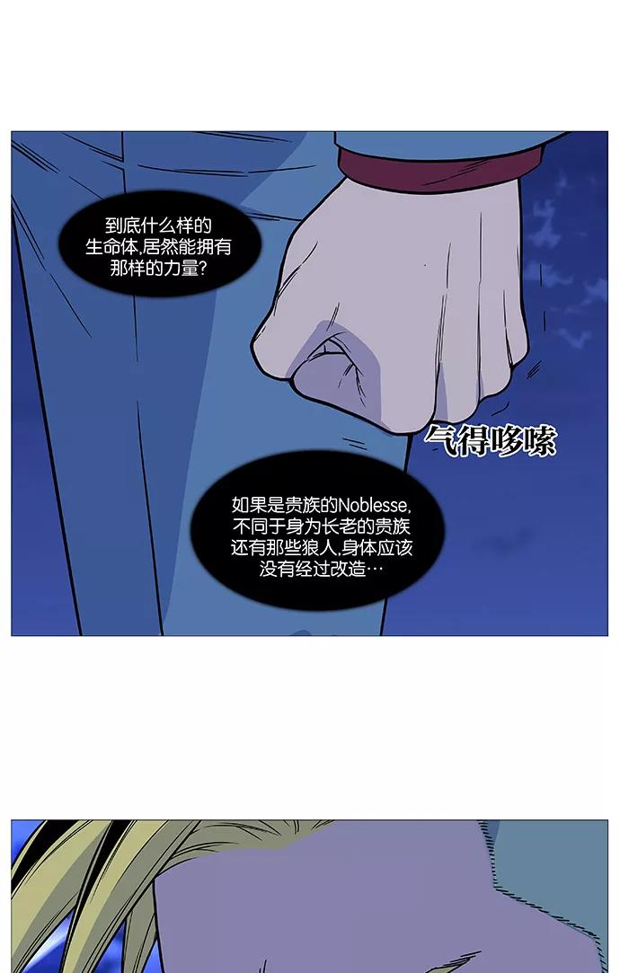 大贵族 第500话 第4页