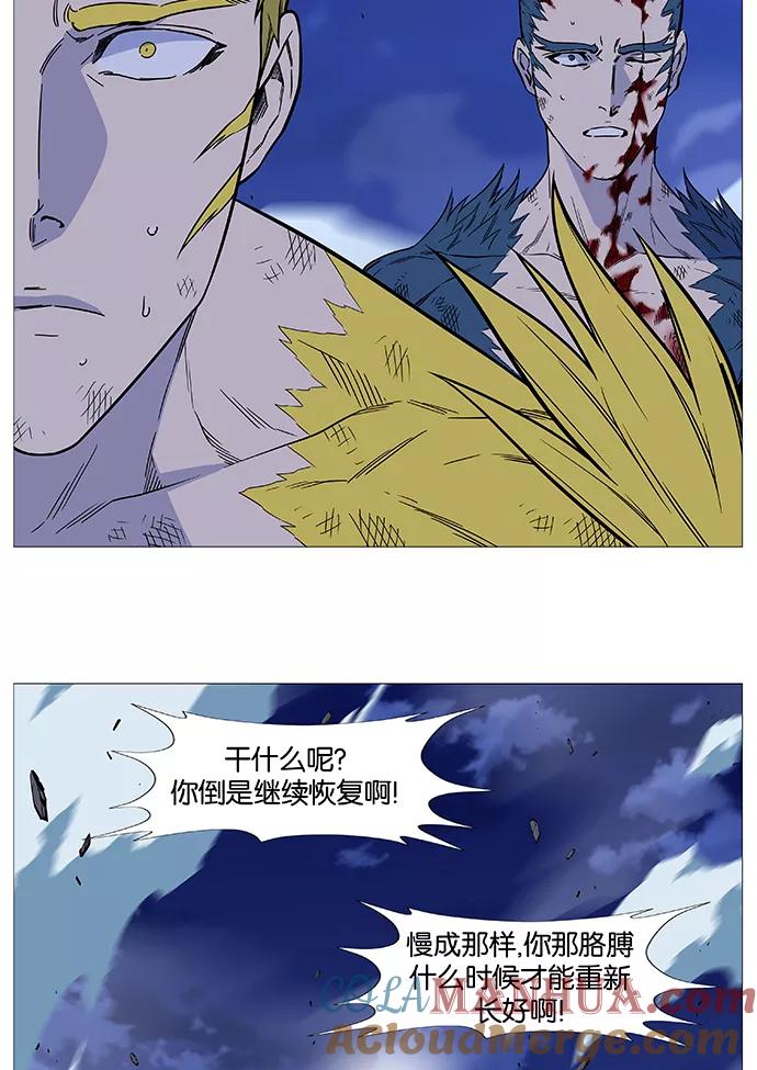 大贵族 第500话 第75页