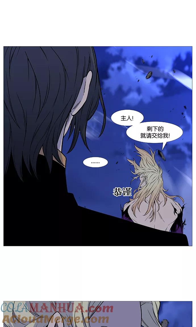 大贵族 第500话 第18页