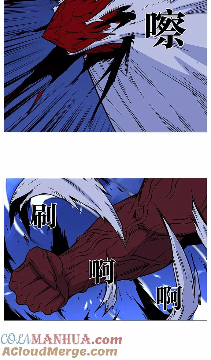 大贵族 第500话 第12页
