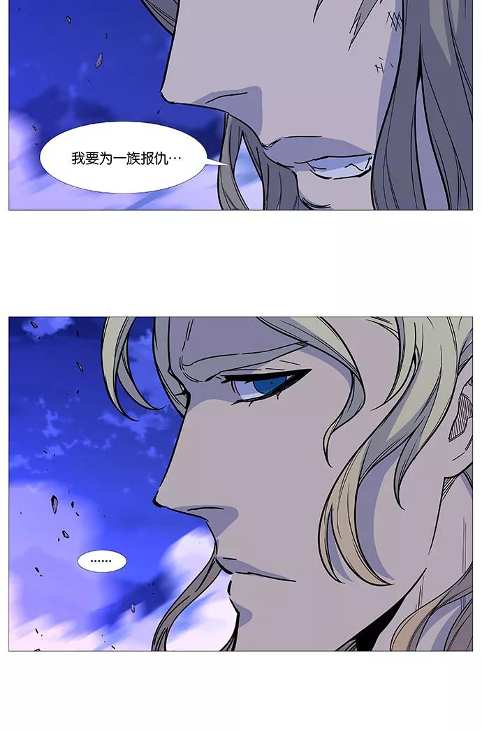 大贵族 第500话 第31页