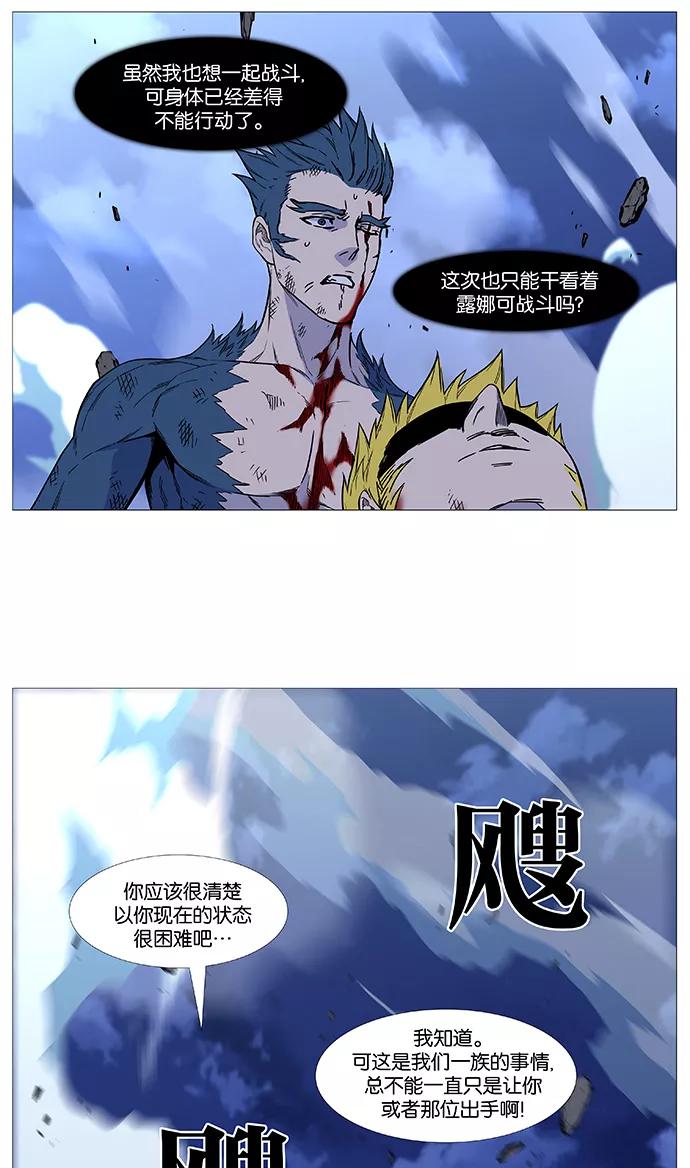 大贵族 第500话 第32页