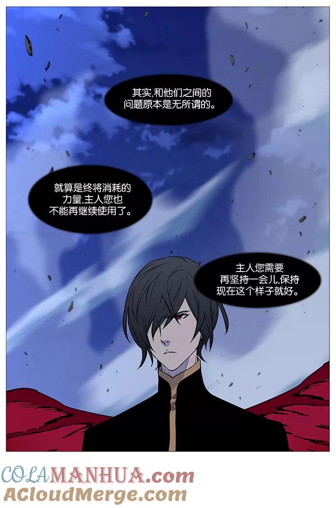 大贵族 第500话 第21页