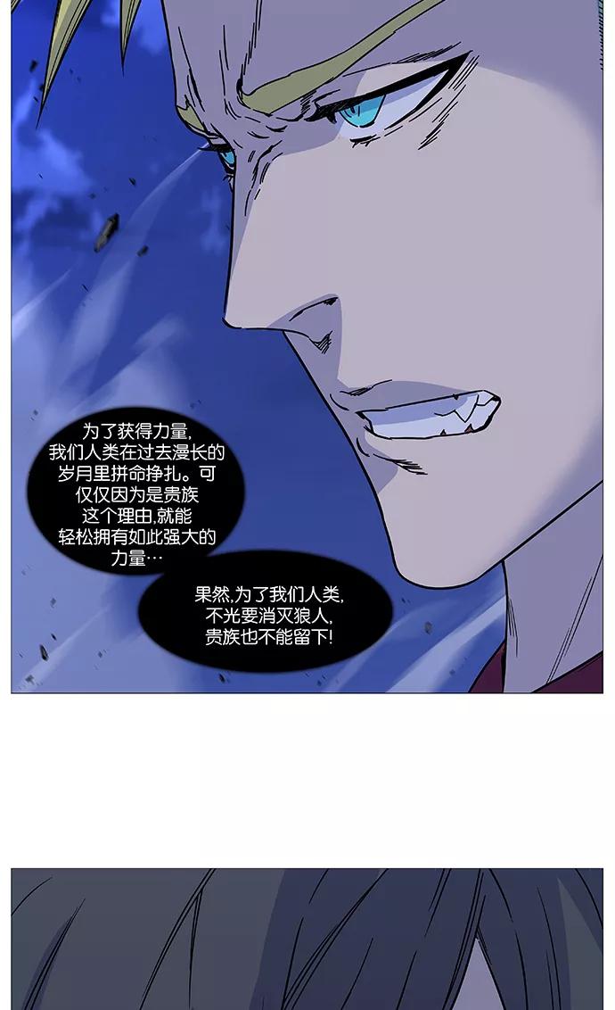 大贵族 第500话 第5页