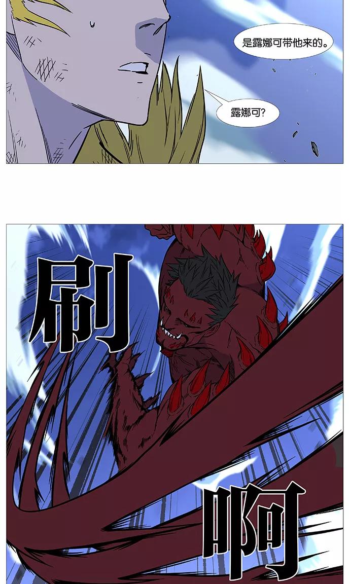 大贵族 第500话 第46页
