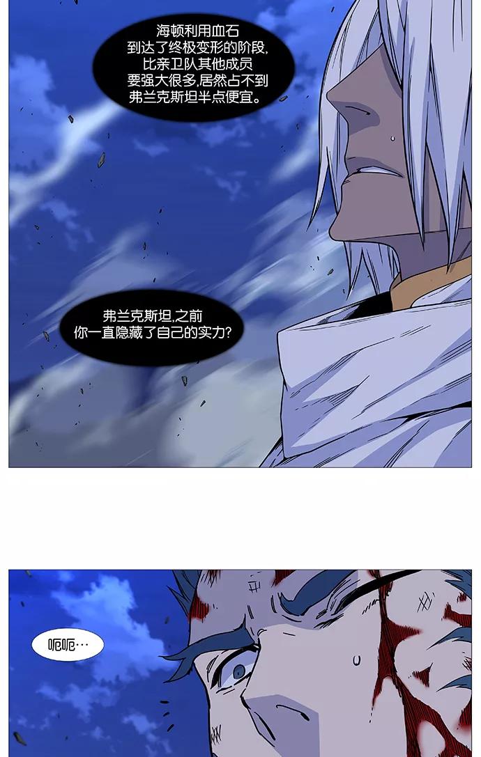 大贵族 第500话 第43页