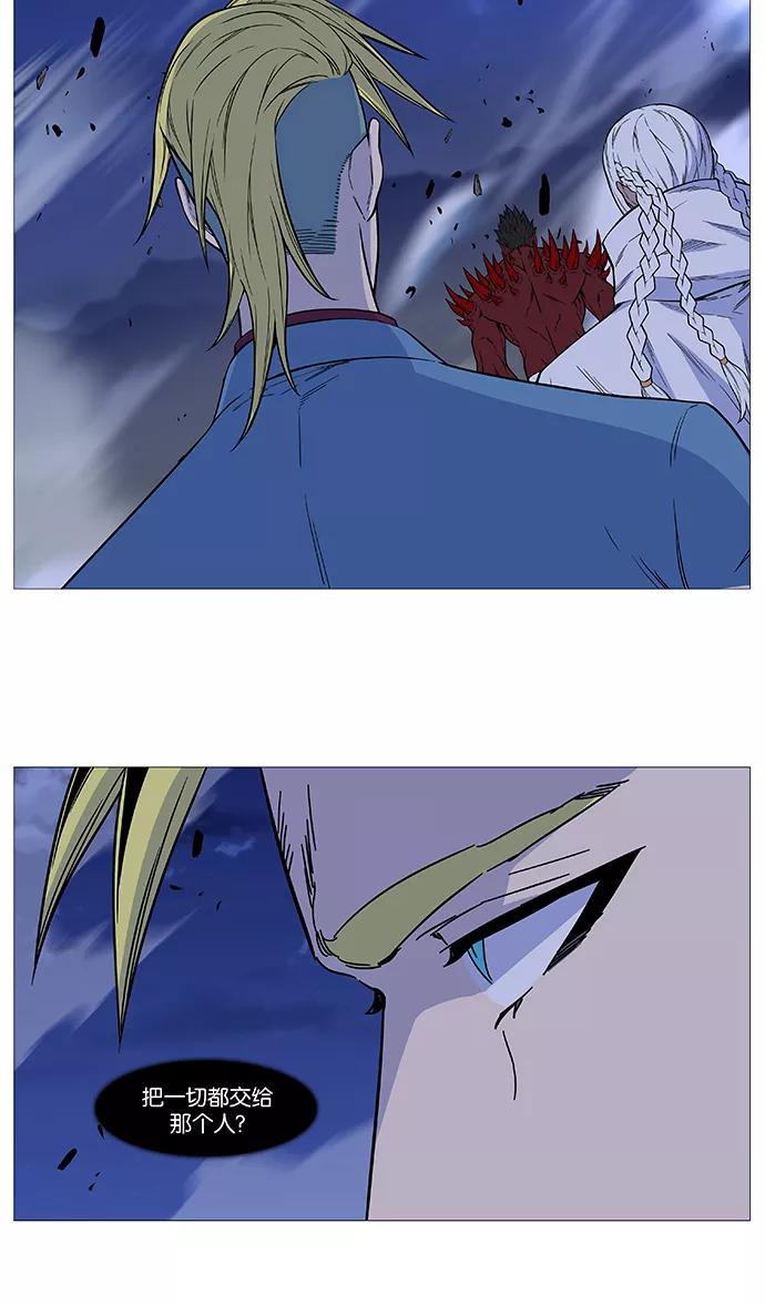 大贵族 第500话 第26页