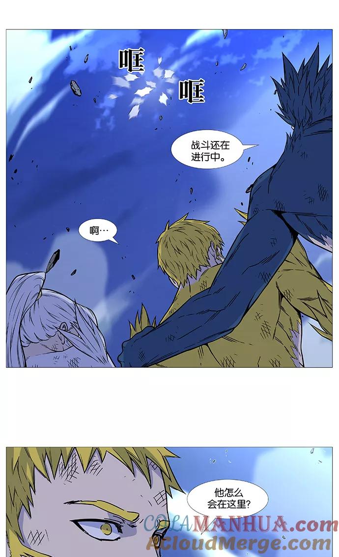 大贵族 第500话 第45页