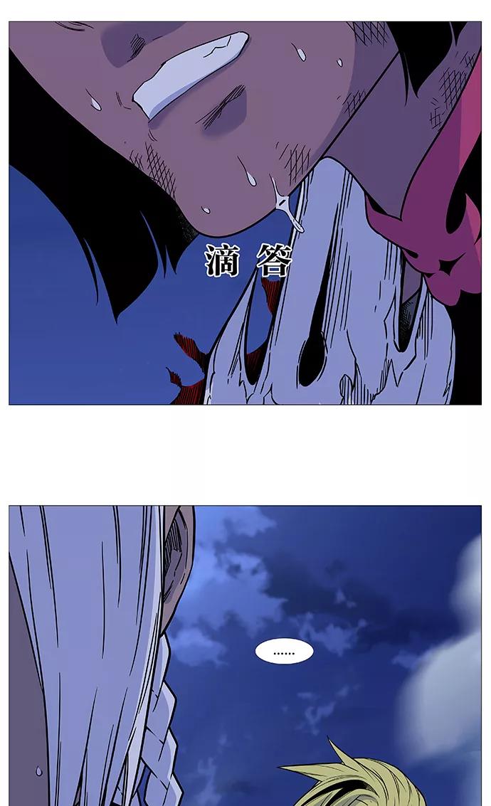 大贵族 第500话 第8页