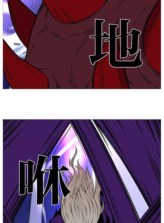 大贵族 第500话 第55页